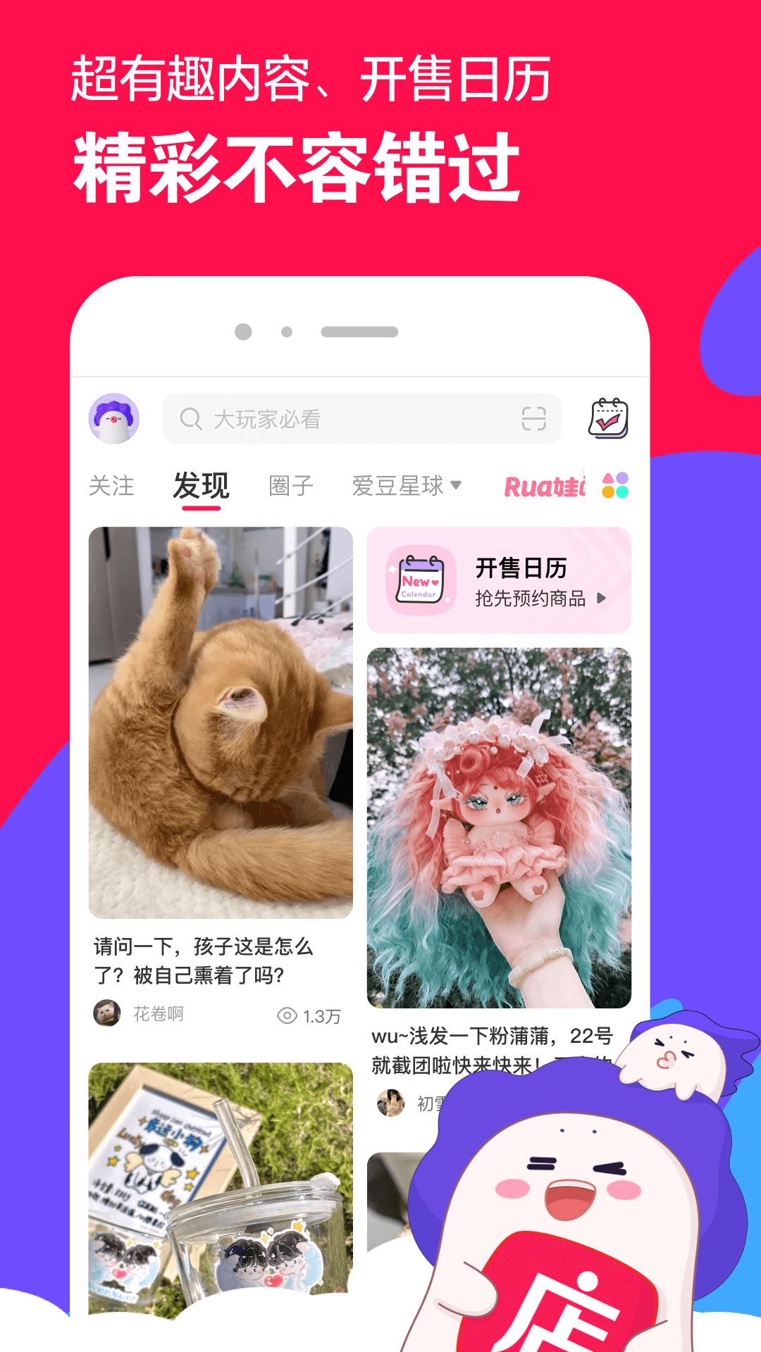 
微店app