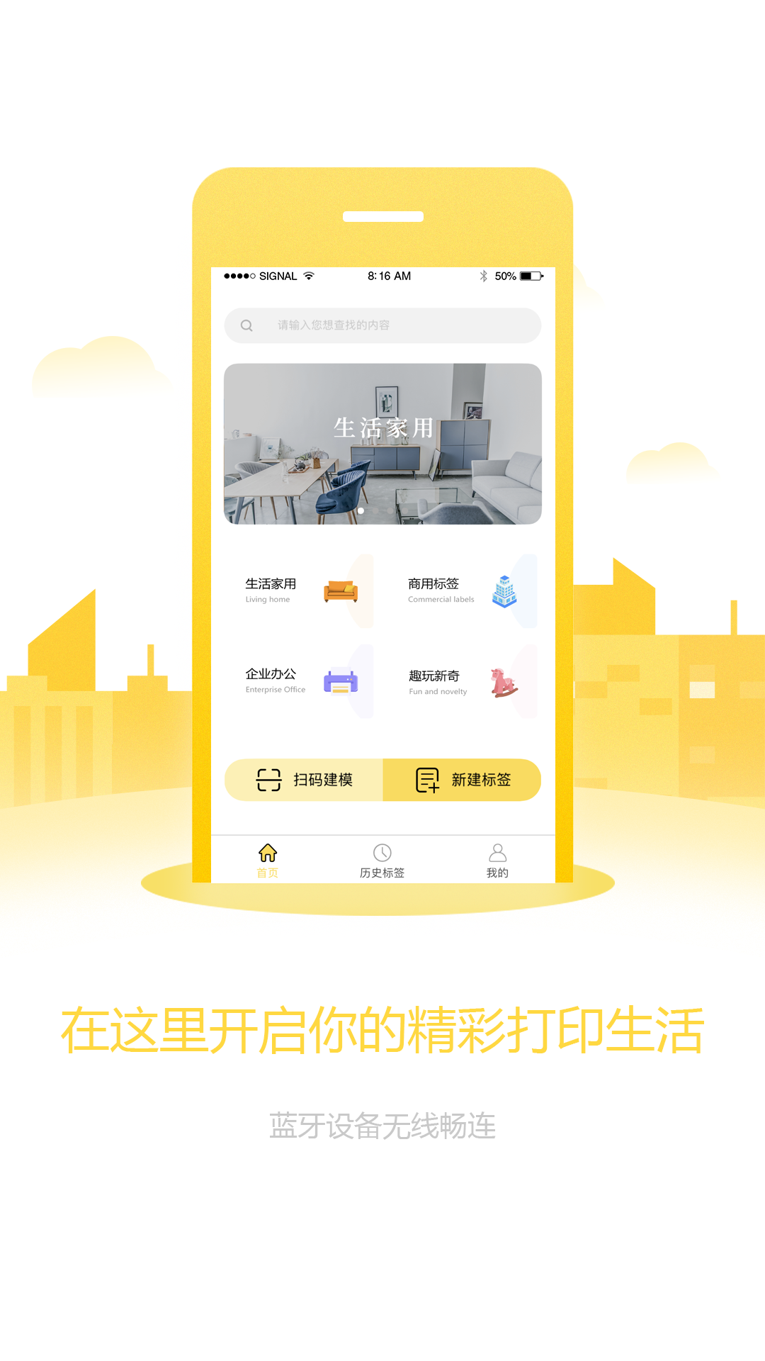 
签立得app