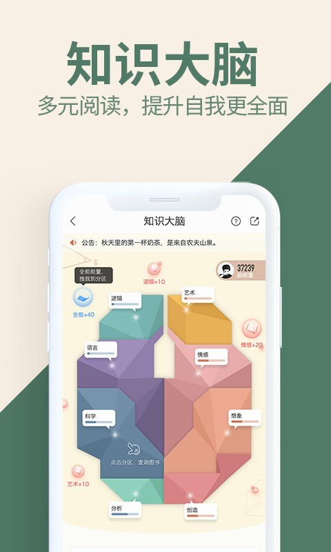 
藏书馆app