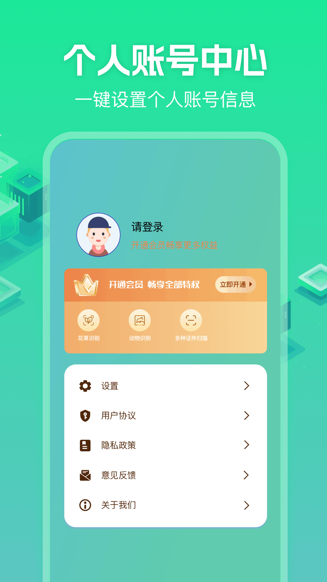 
极速互传app