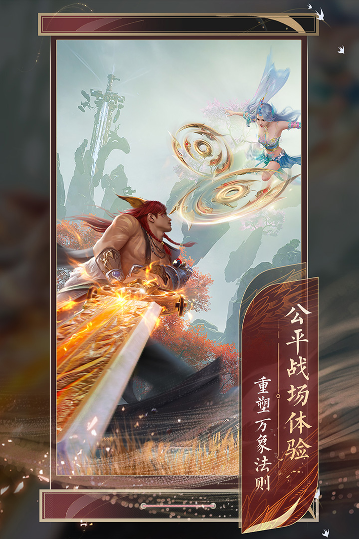 
诛仙2手游