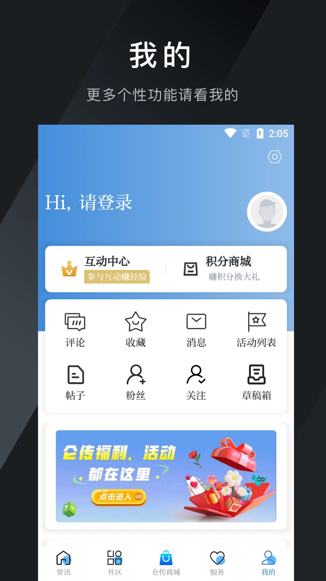 
仑传app