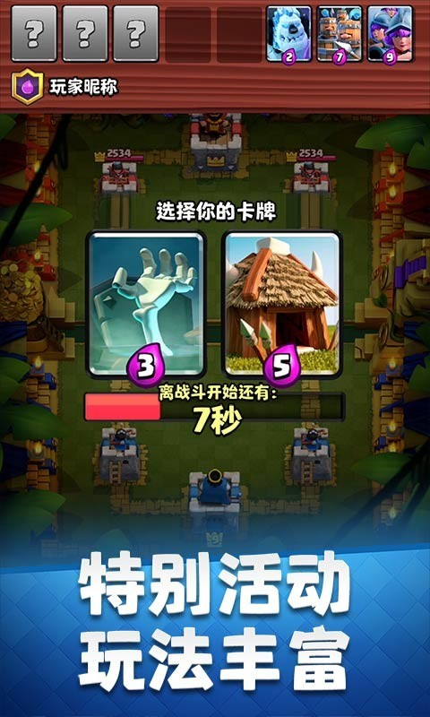 
部落冲突皇室战争