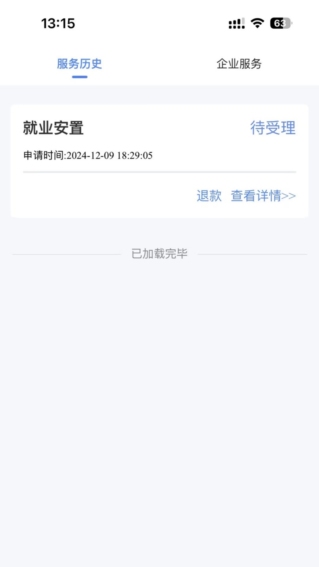 
志德服务平台app