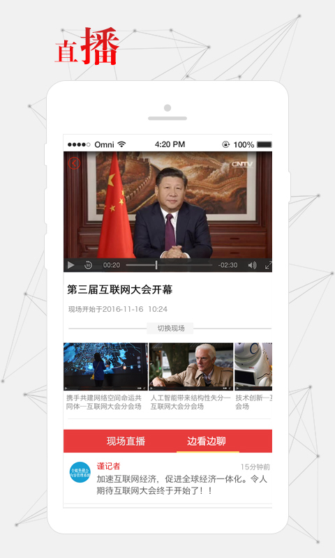 无锡观察app