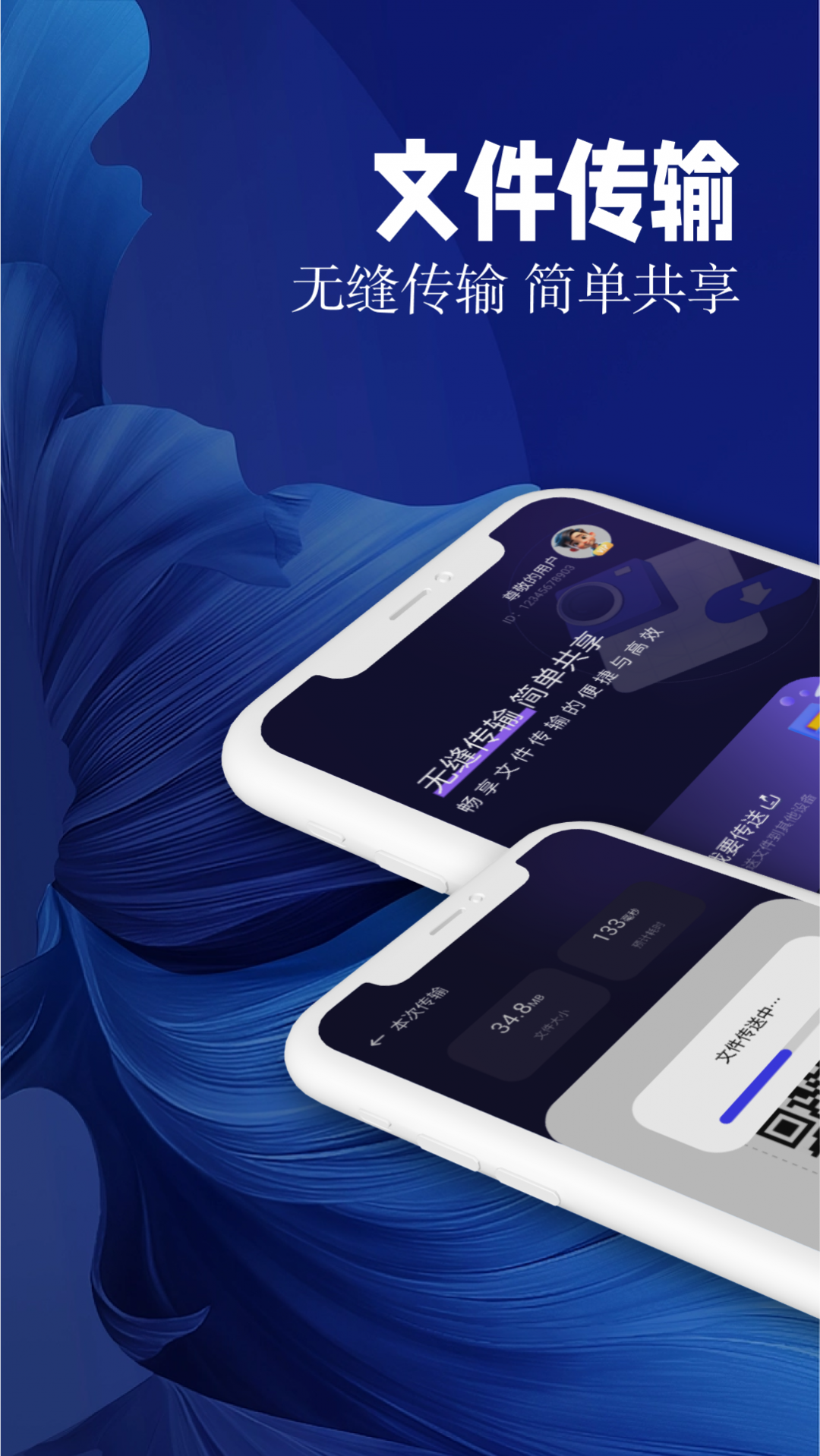 
手机换机克隆助手