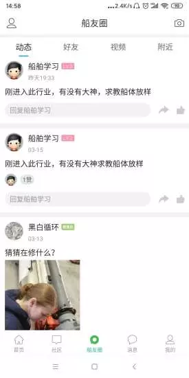 
龙de船人app