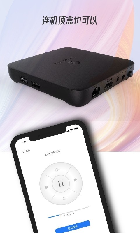 
万能电视投屏钥匙