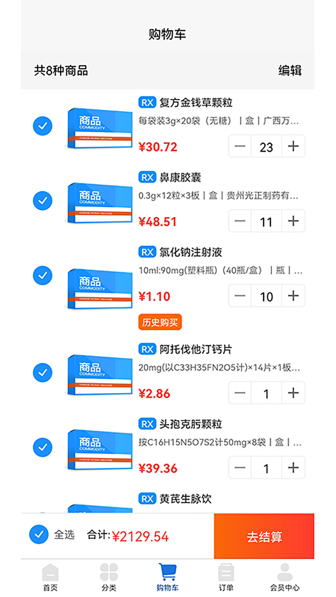 
华东医药商务网app