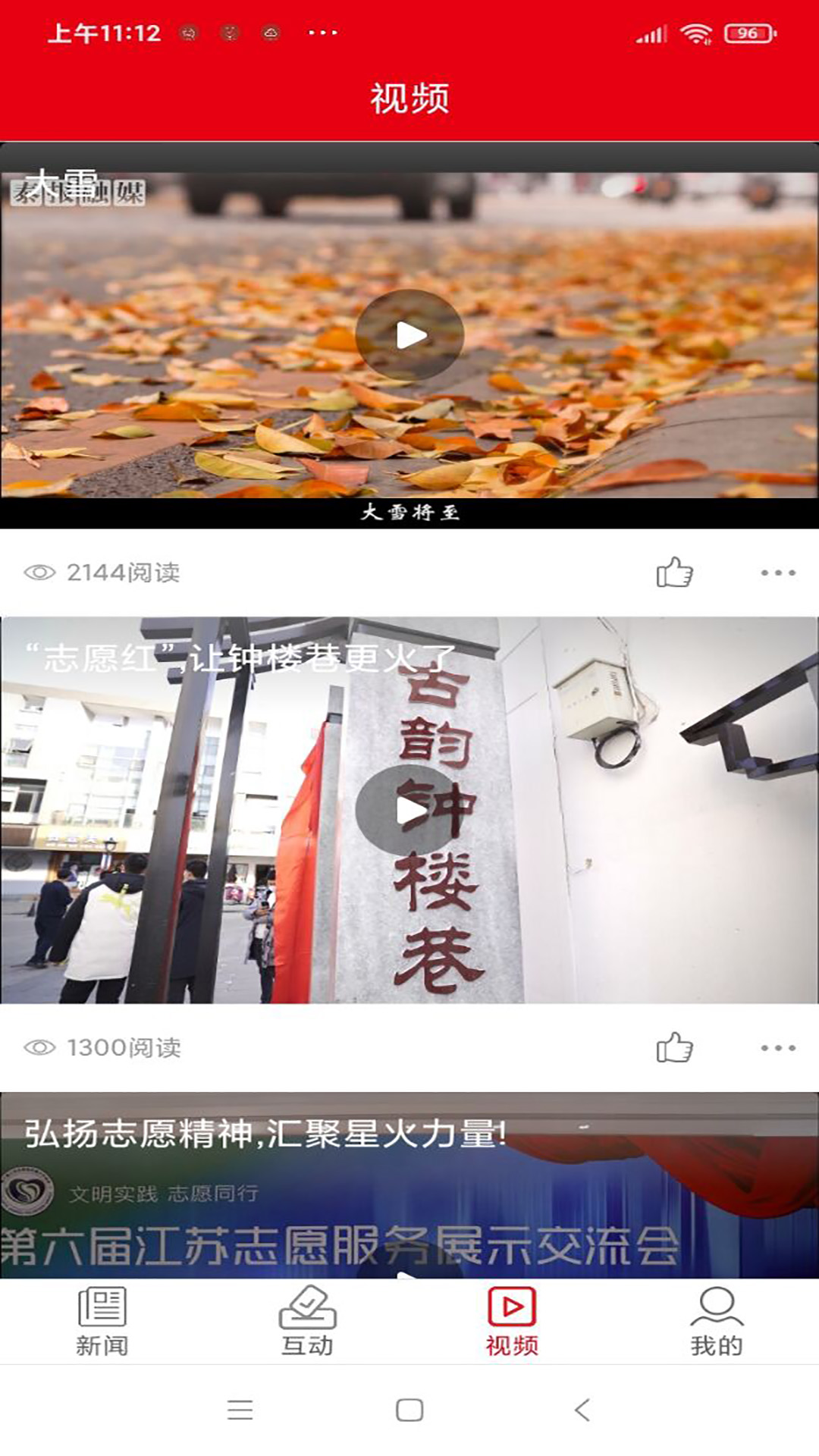 
新泰州app