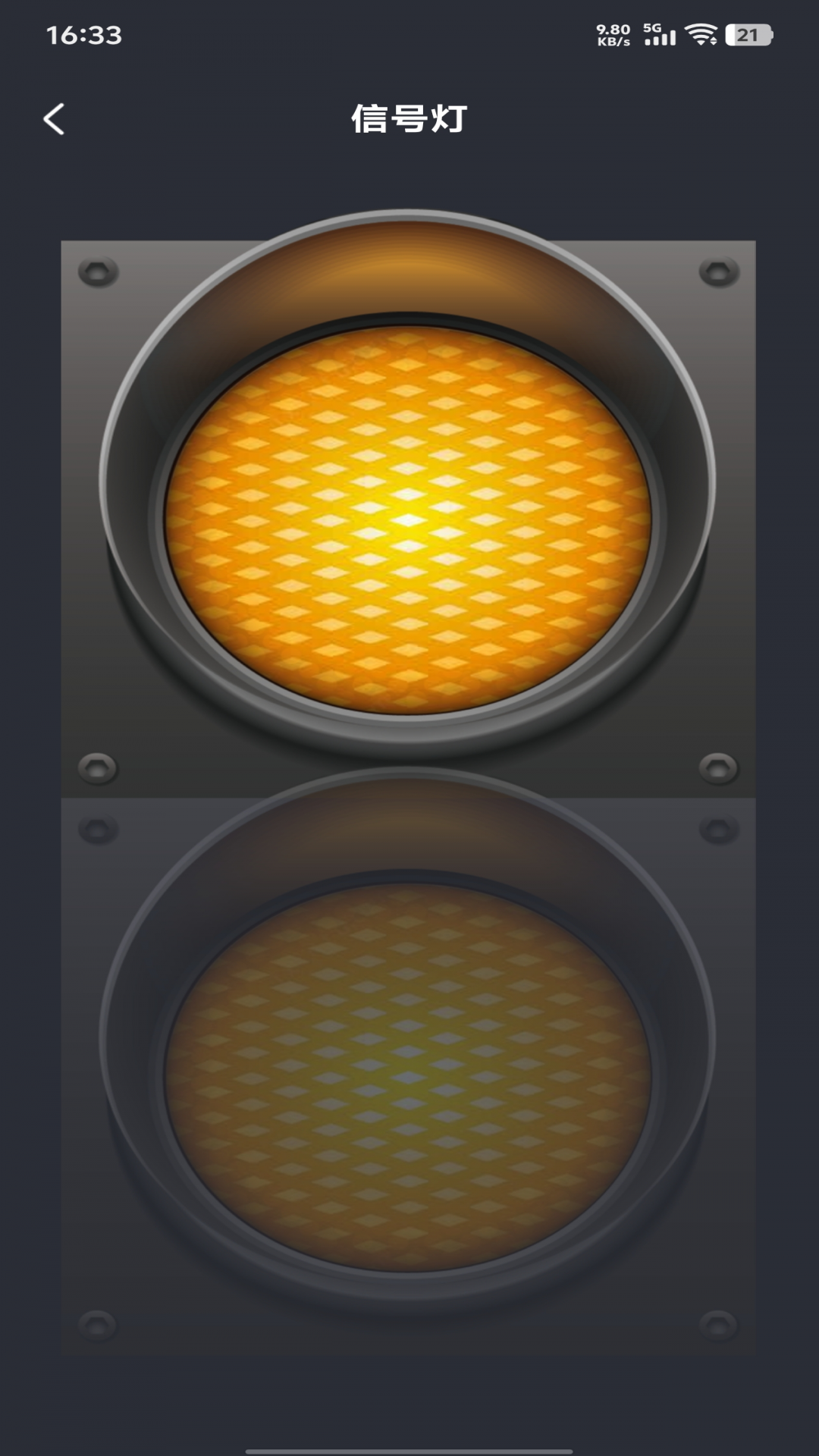 
超强光手电筒app