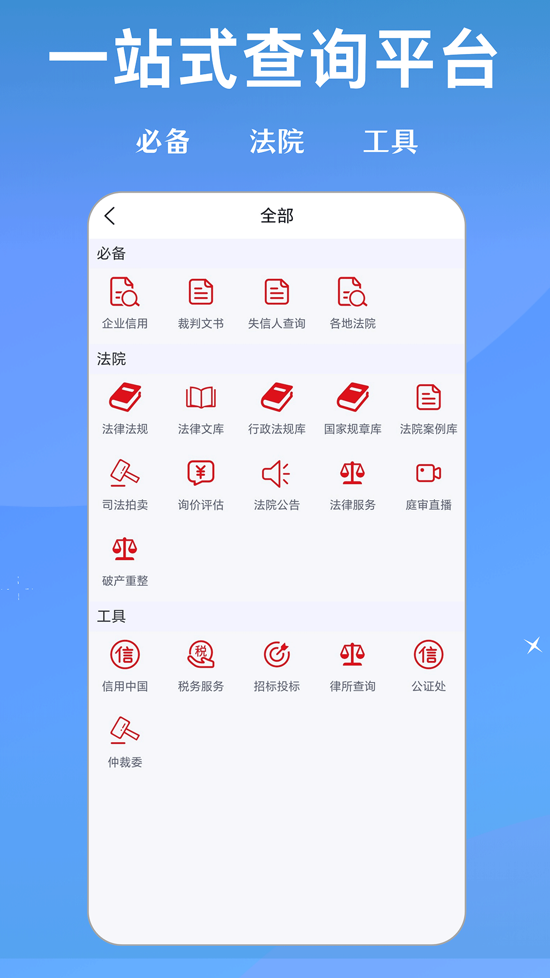 
泽晓律app