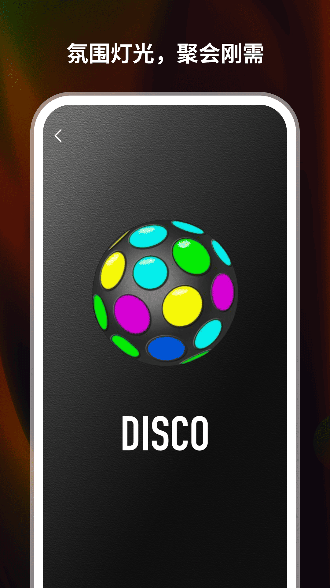 手电筒超级版app