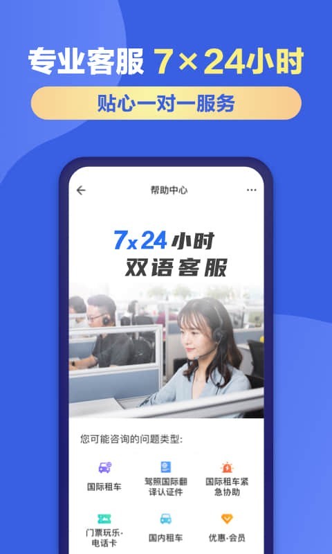 租租车app