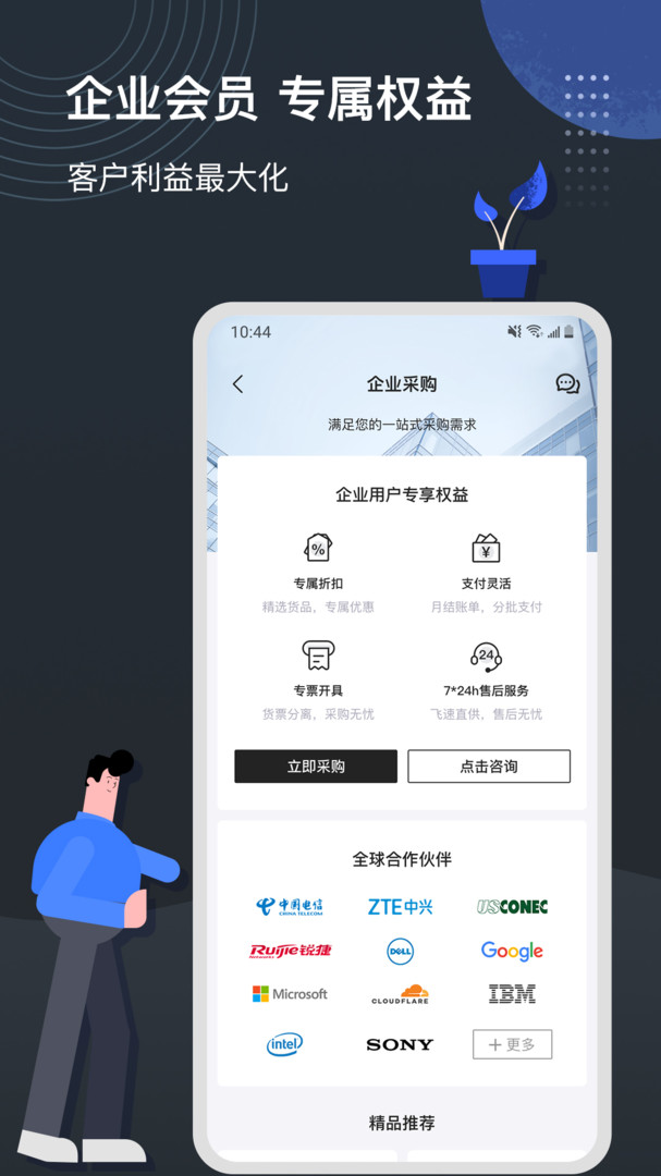 
飞速fs app