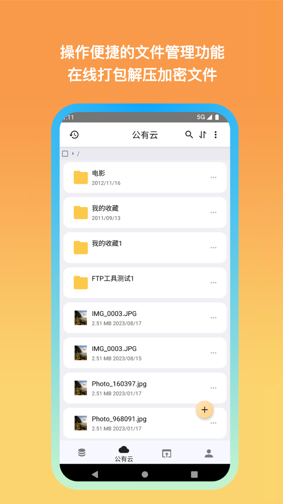 
城通网盘app