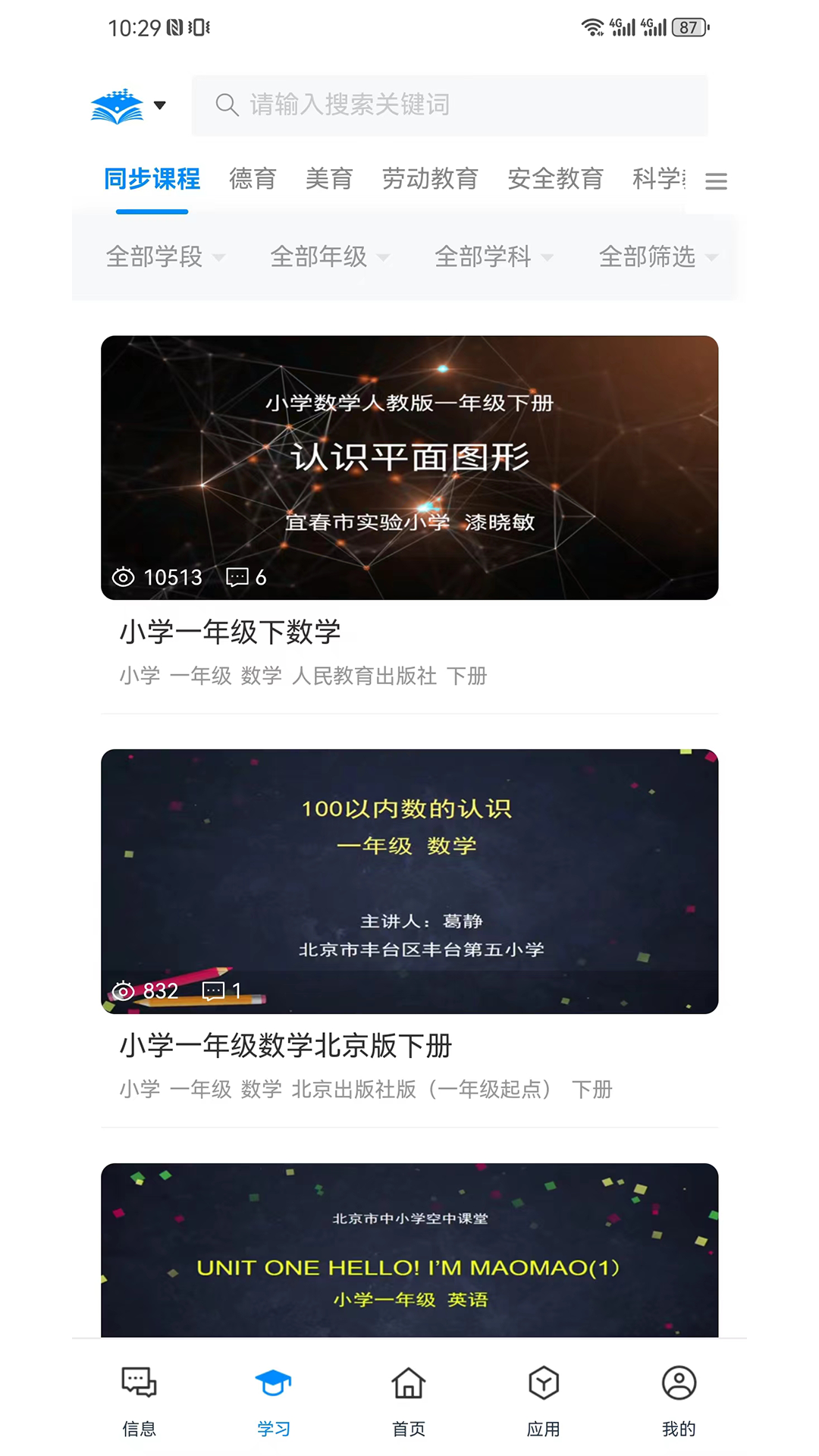 
江西智慧教育app