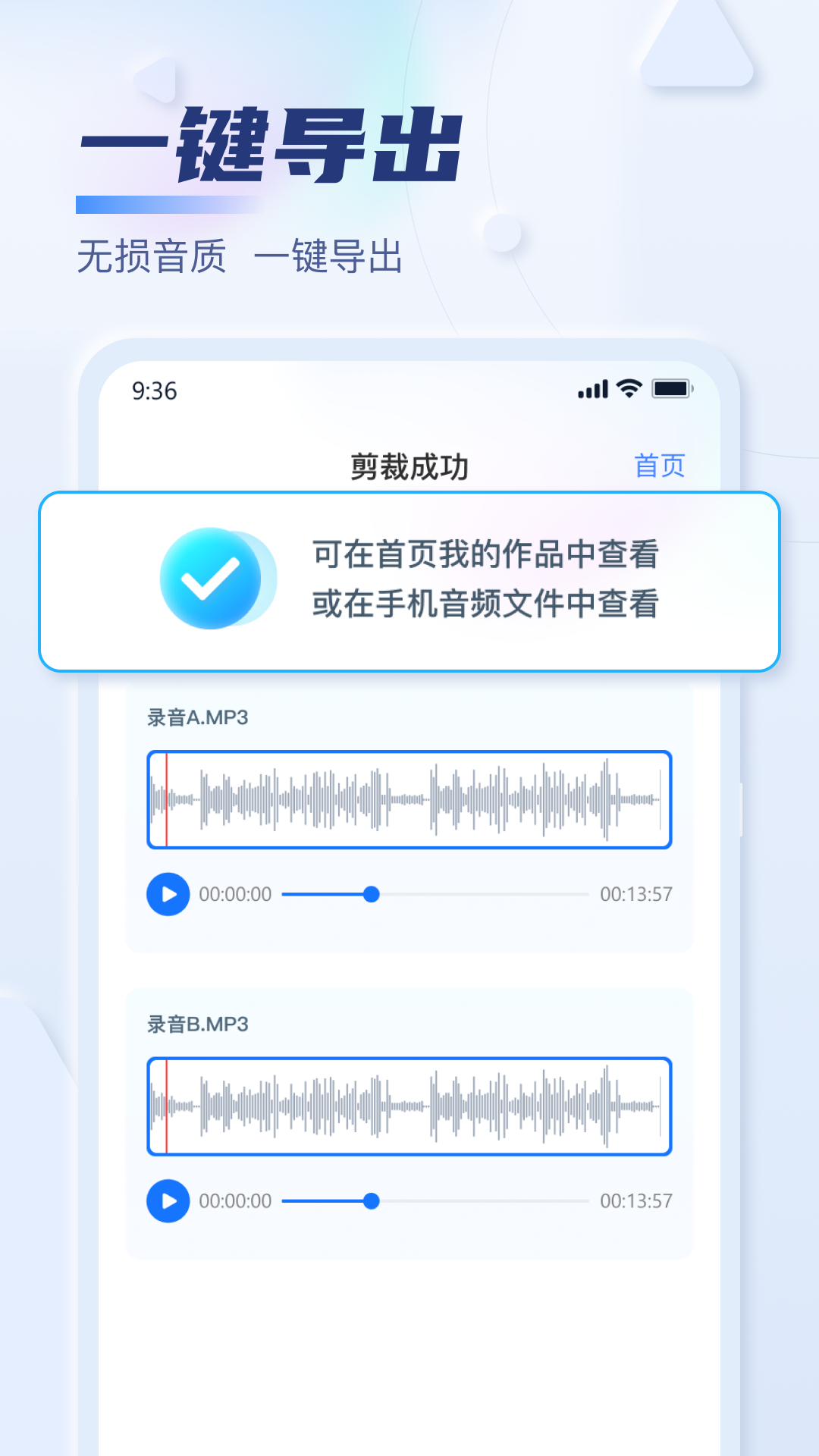 
迅捷音频转换器app