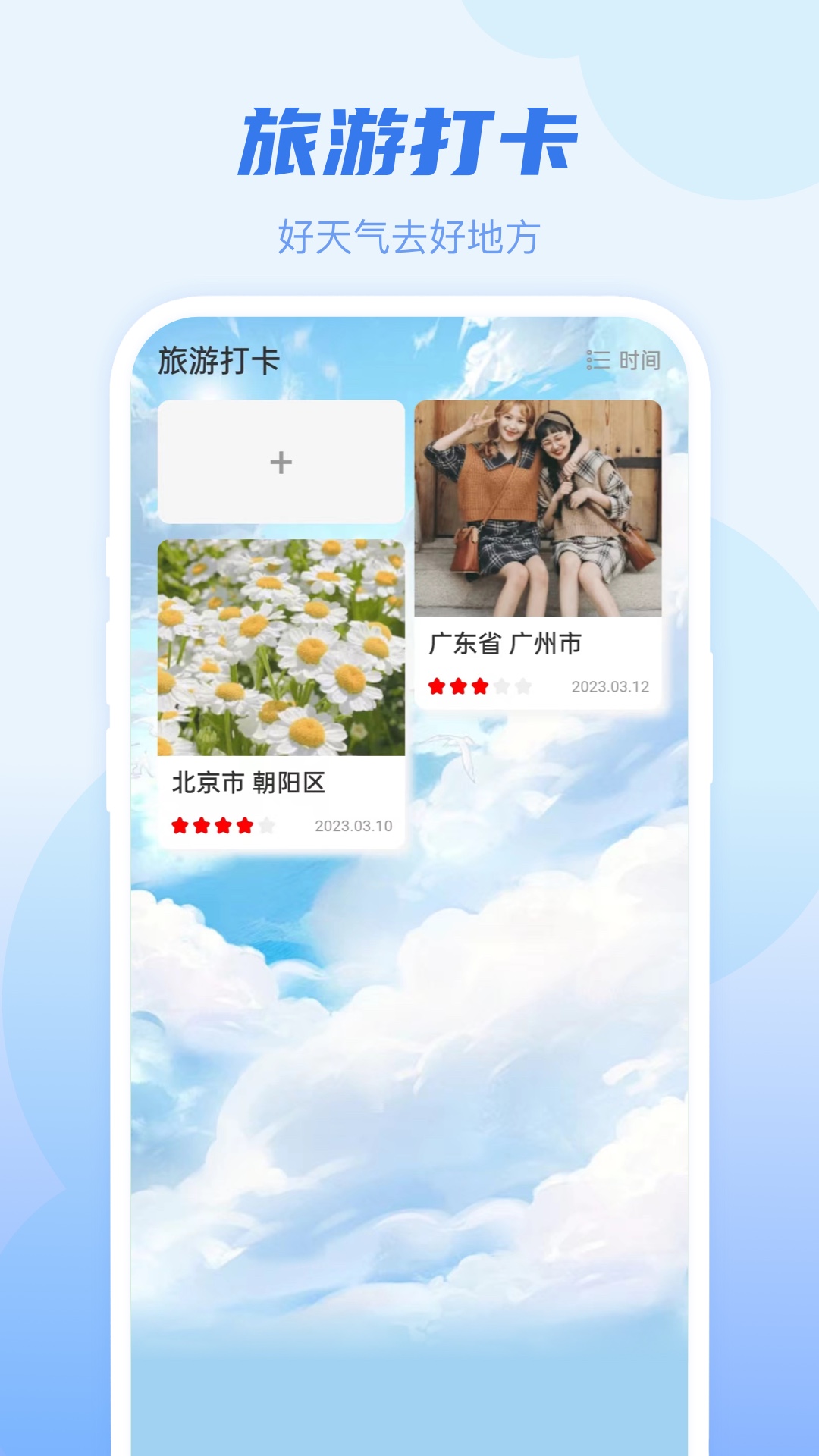 
幸运天气