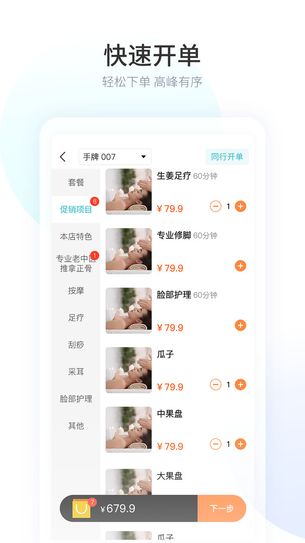 
摩术师app