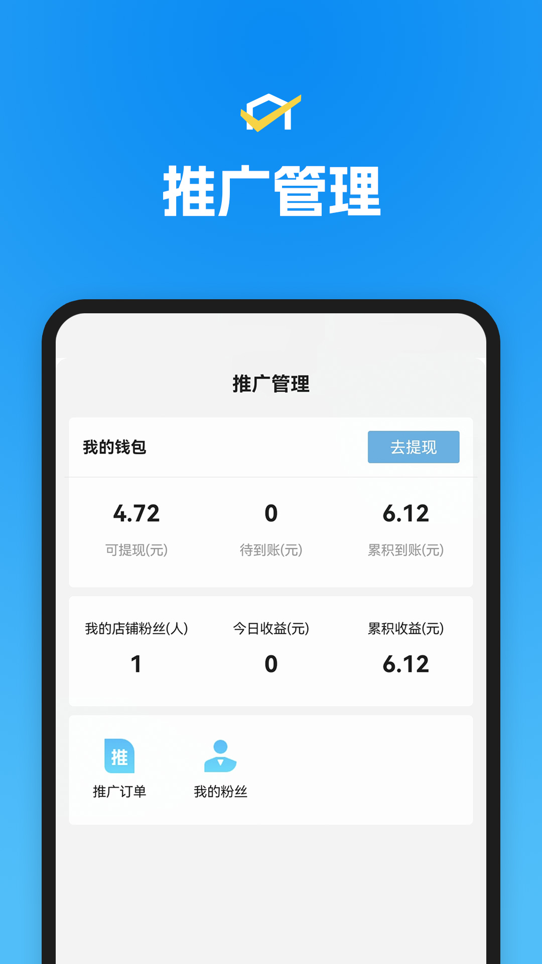 
省团开店通app