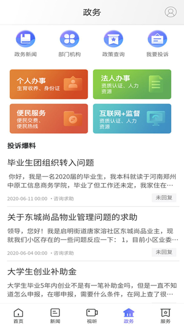 
武陵融媒app