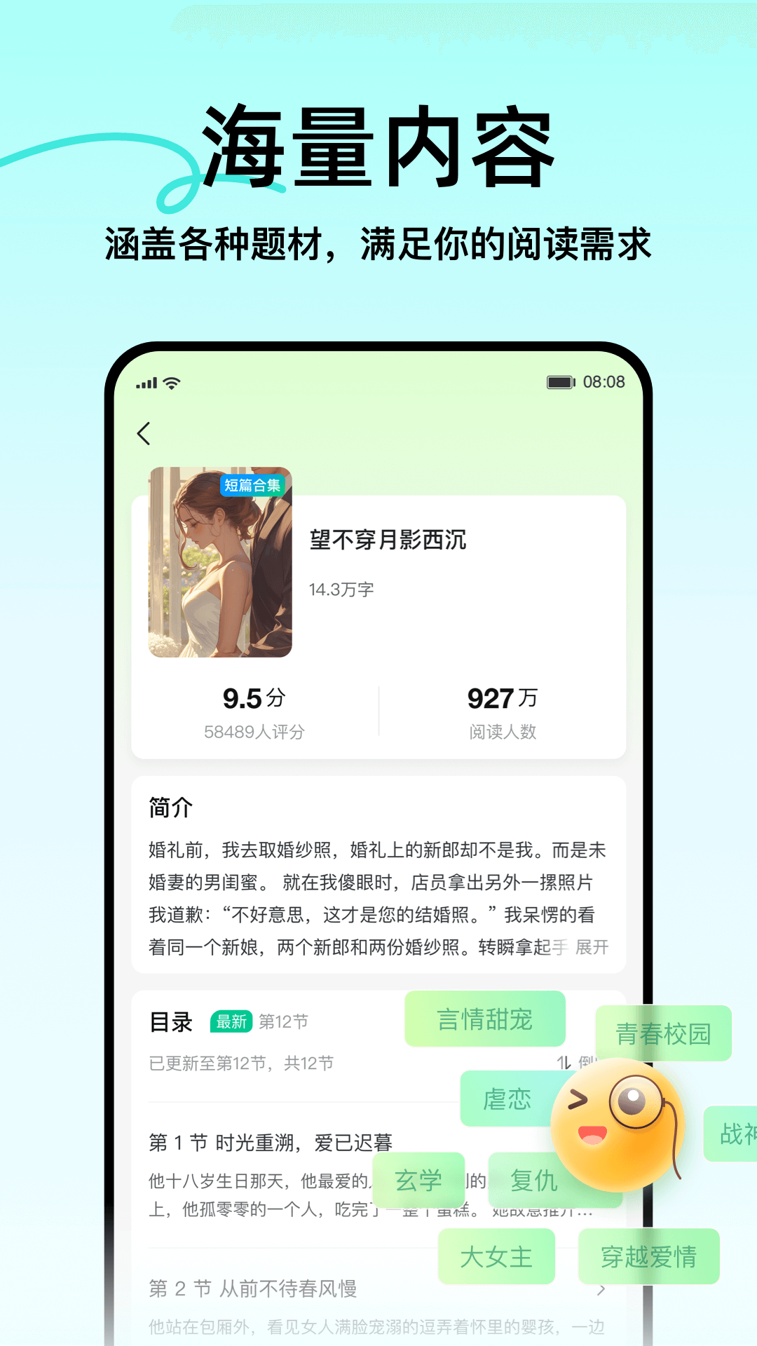 
壹篇app