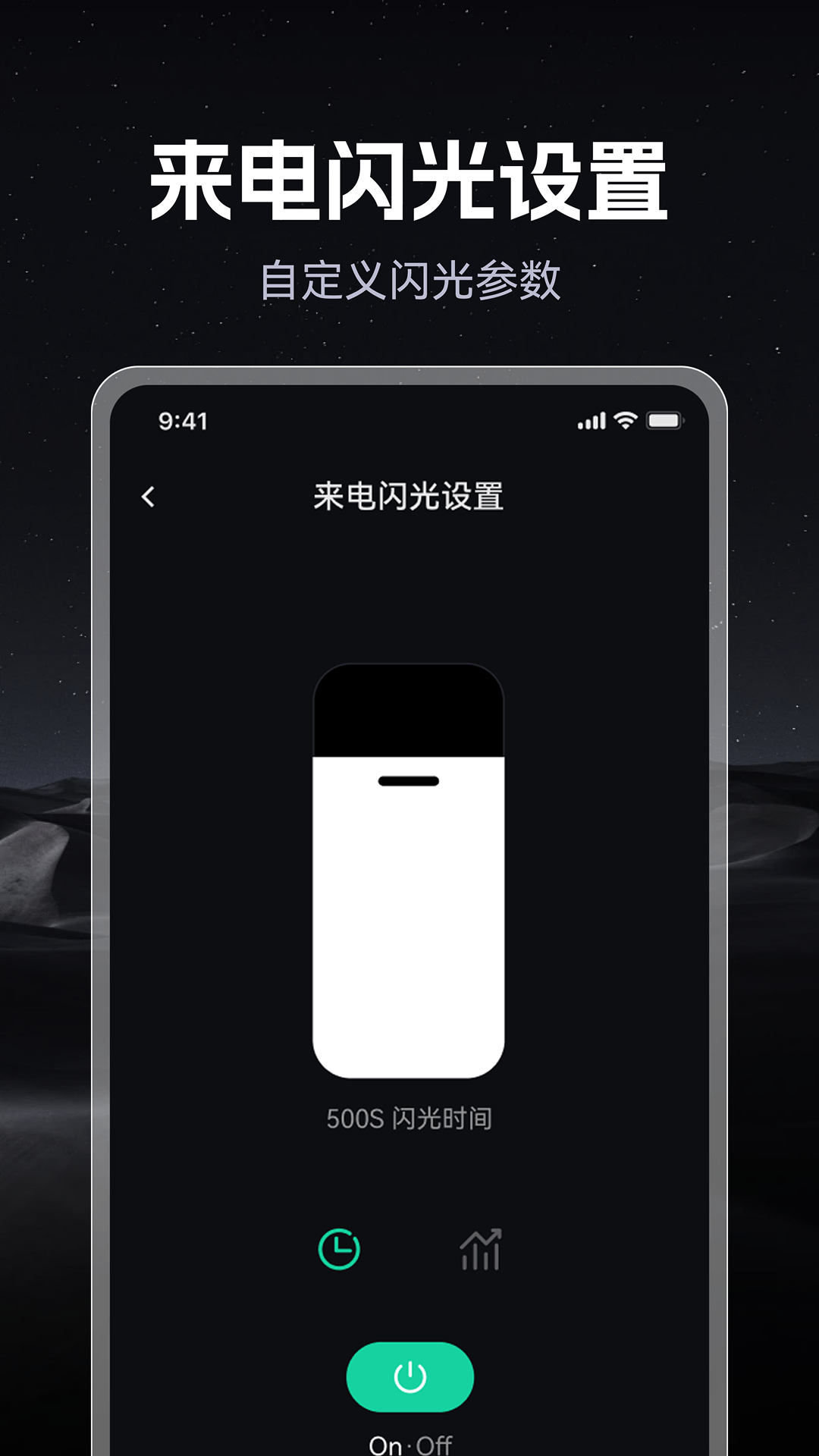 
超亮强光手电筒app