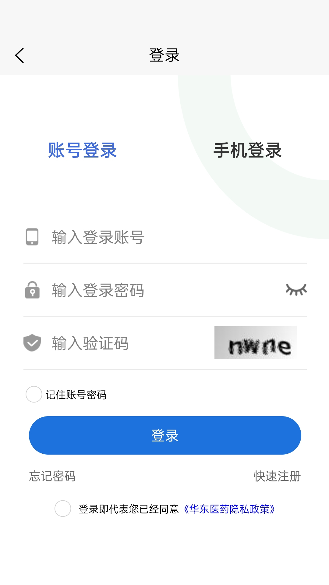
华东医药商务网app