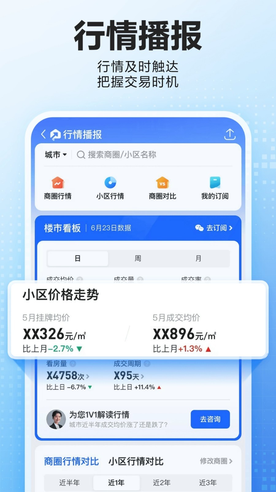 
贝壳找房app