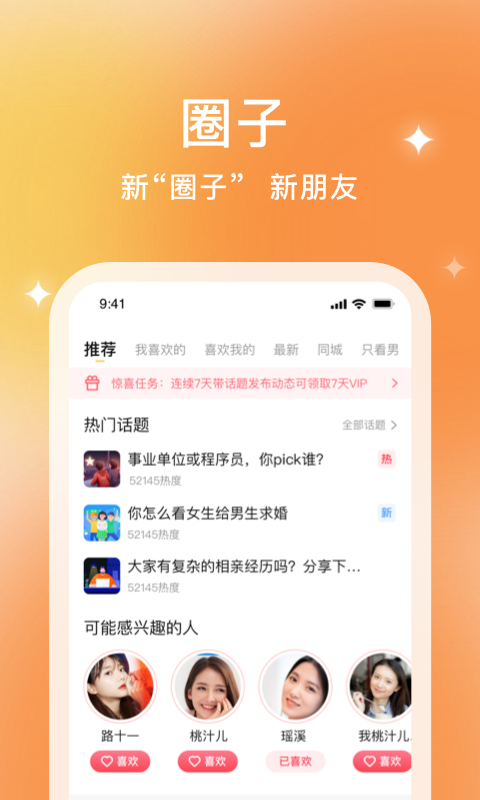 
你的先生app