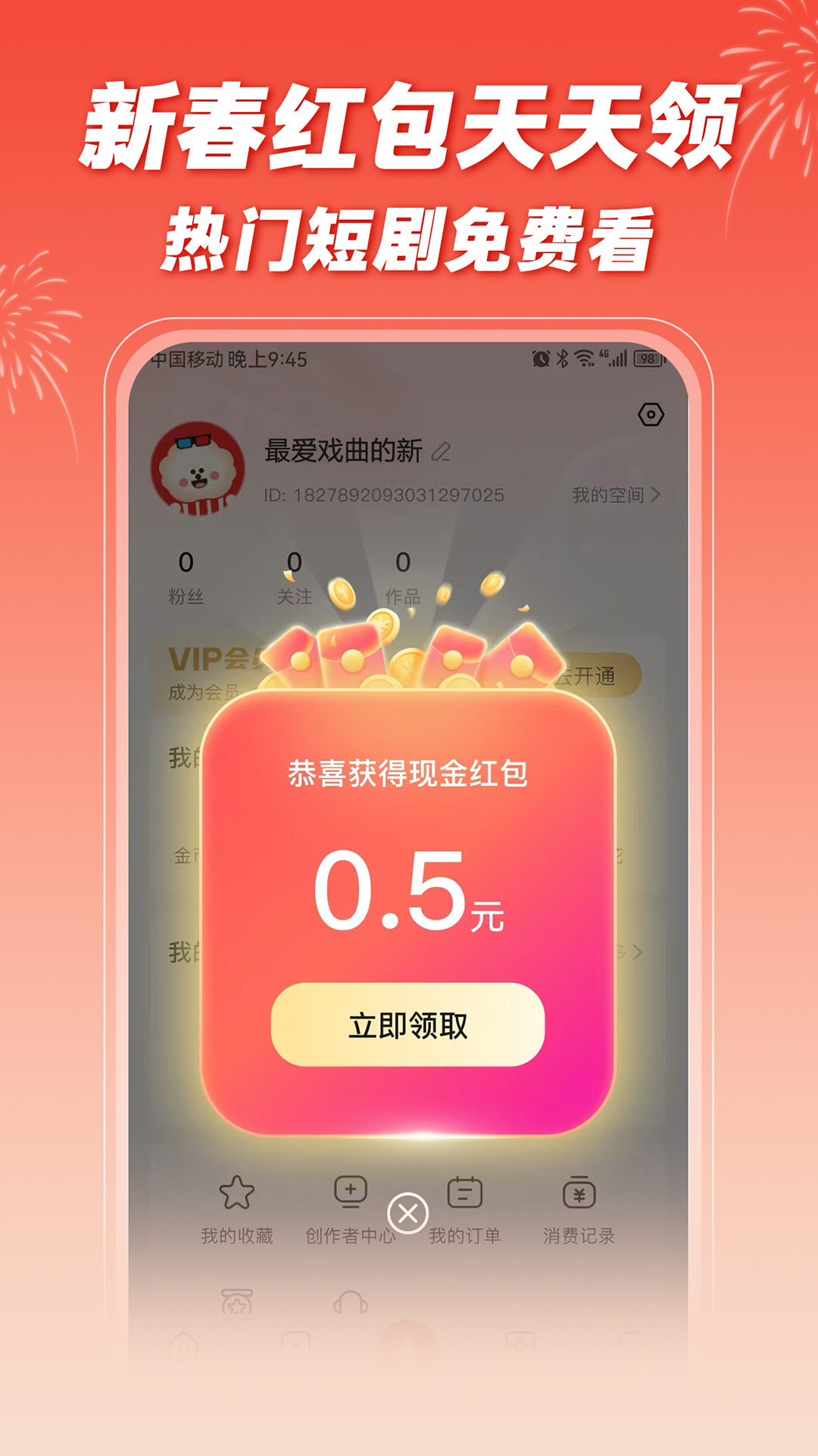 
爆米花视频app