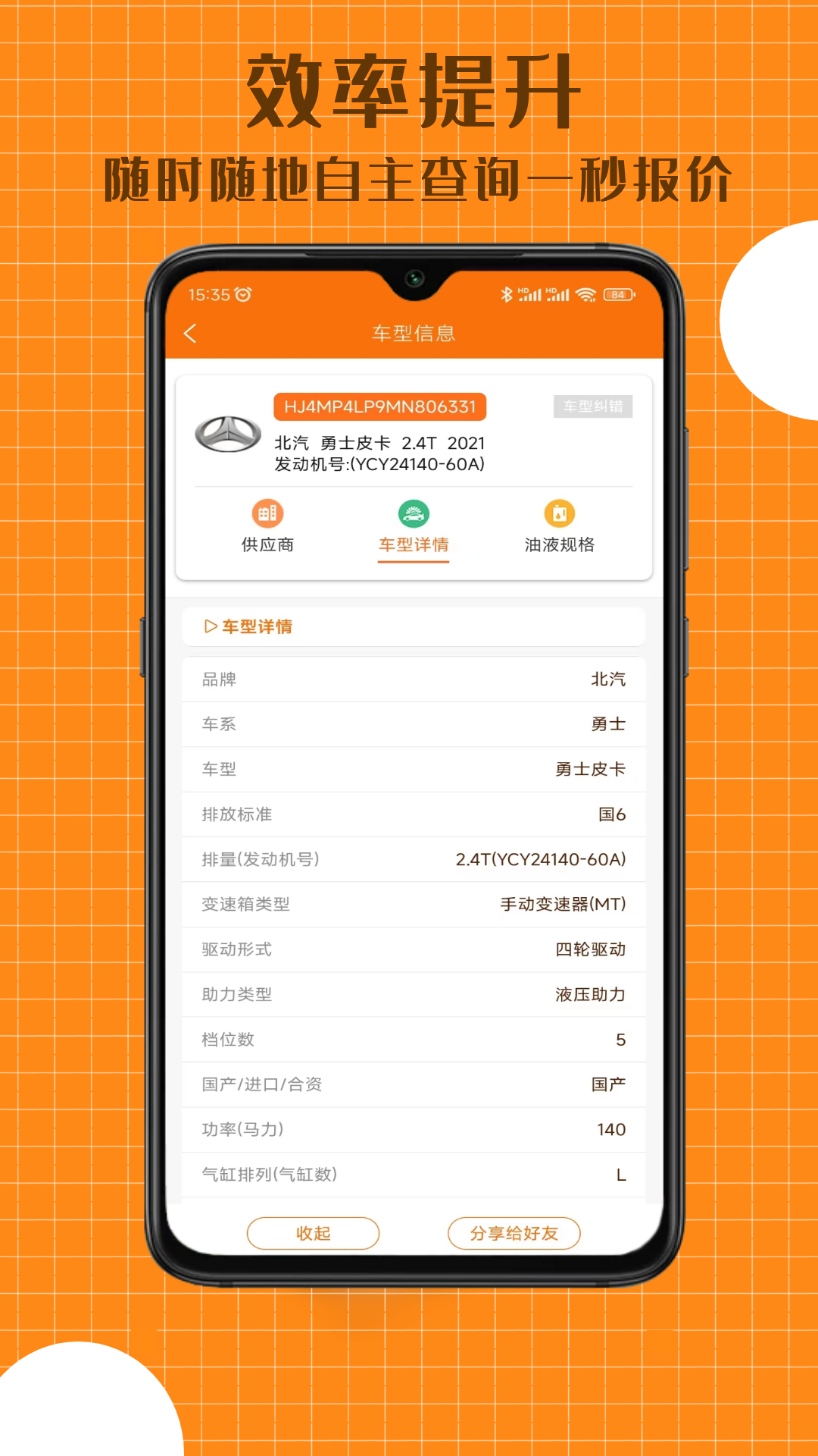 
配达丰app