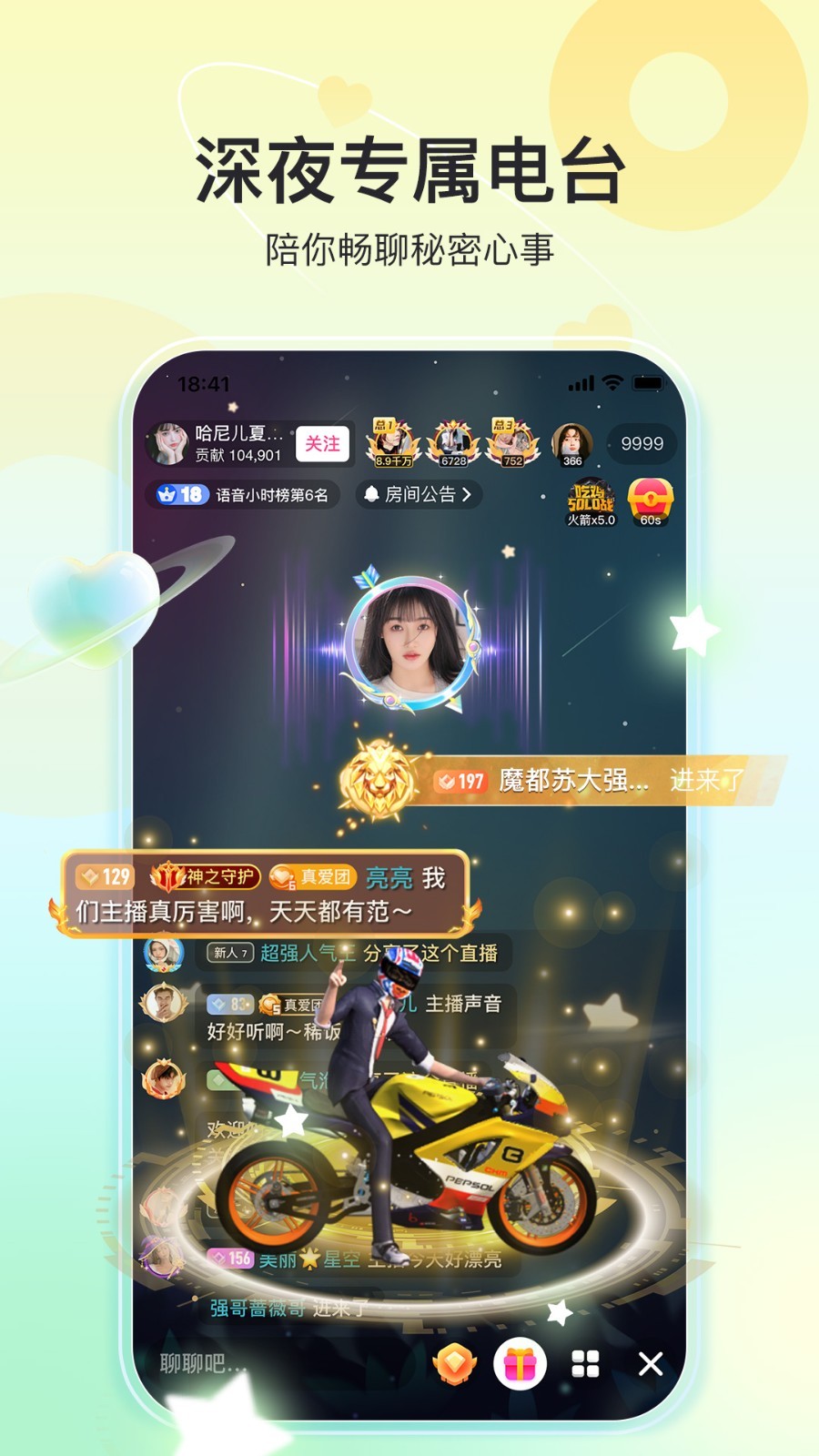 
奇秀直播app