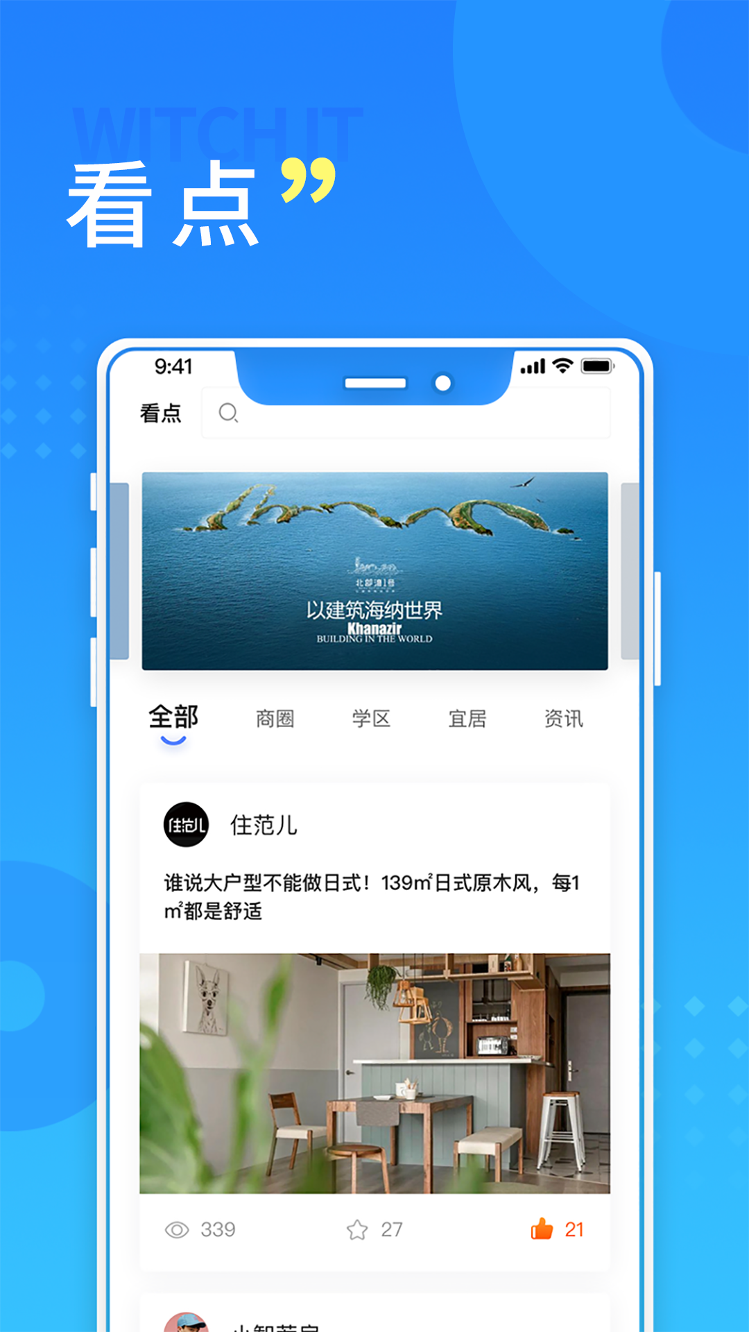 
长沙住房app