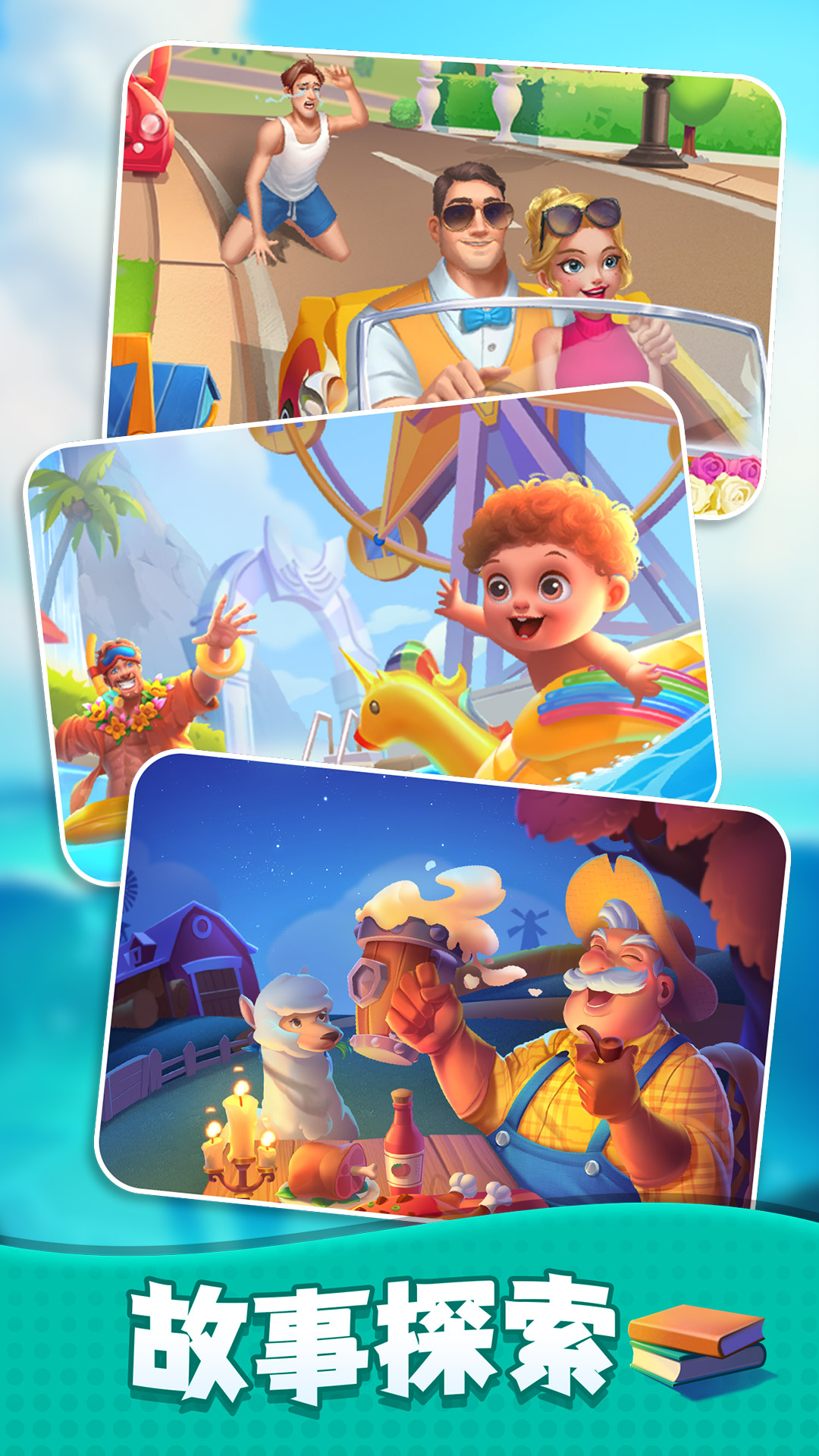 
改装大作战游戏