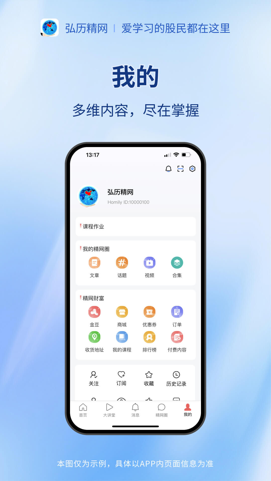 
弘历精网app