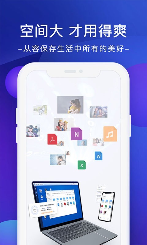 
极空间app