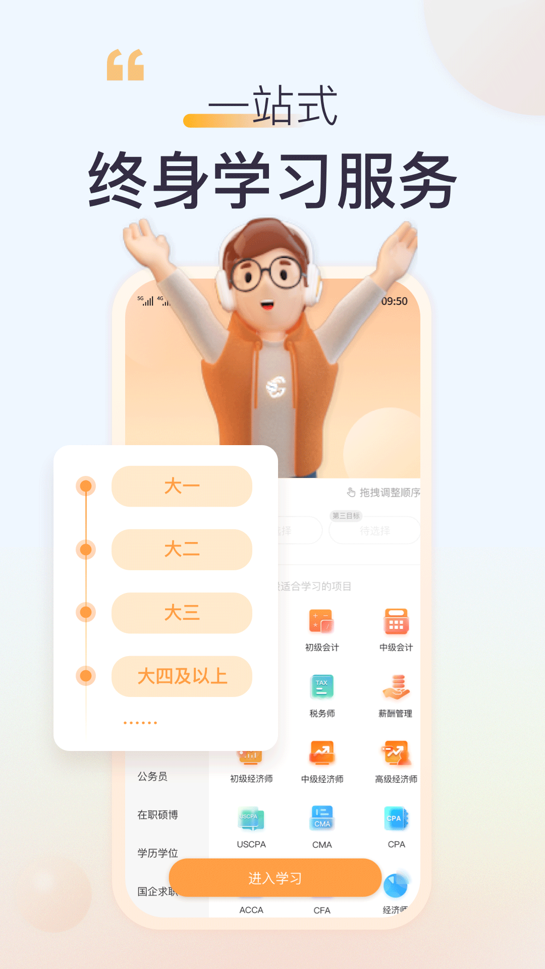 
高顿app