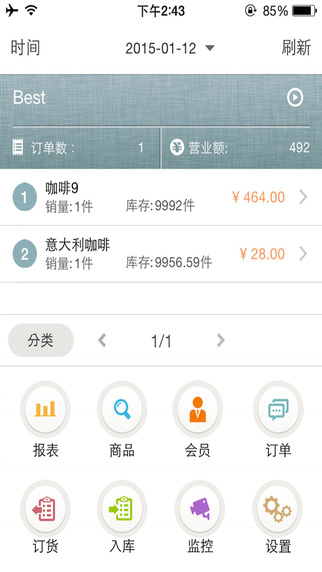 
我的店铺app