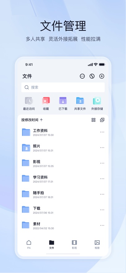 
飞牛app