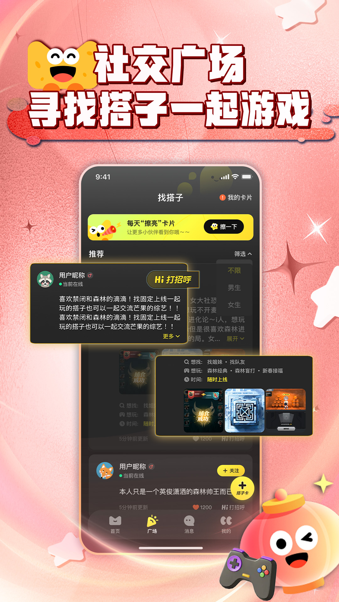 
芒果派app