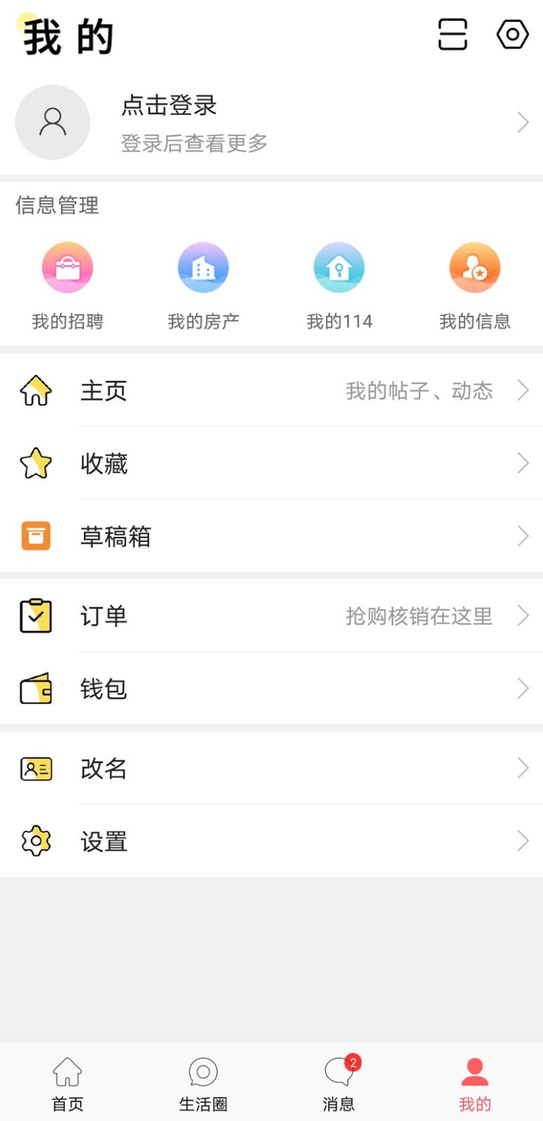 
长兴岛生活网app