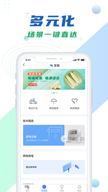 
南网在线app
