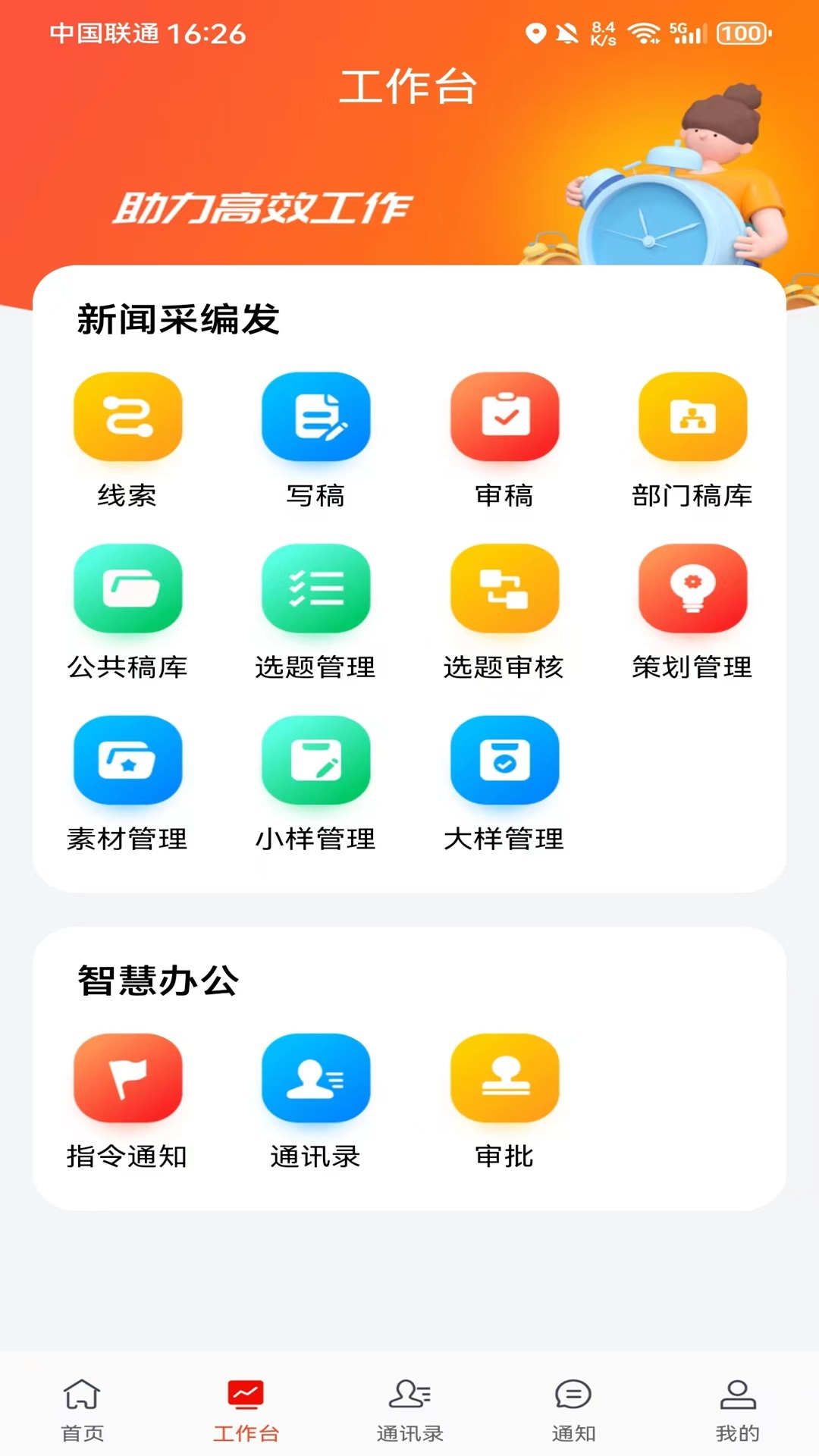 
许昌云app