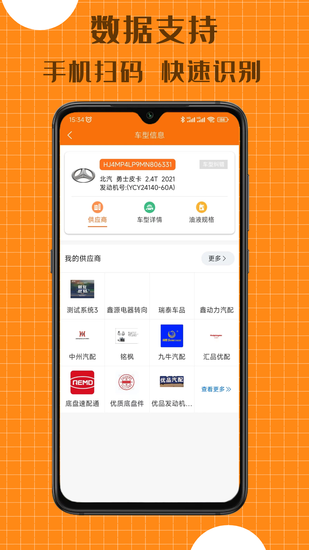 
配达丰app