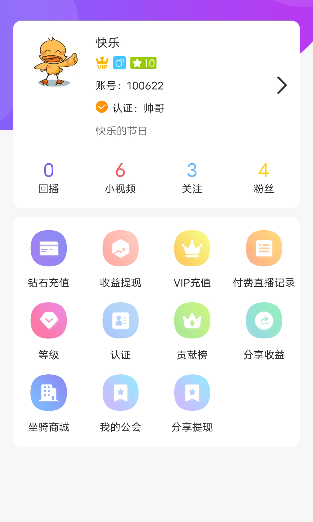 首发app