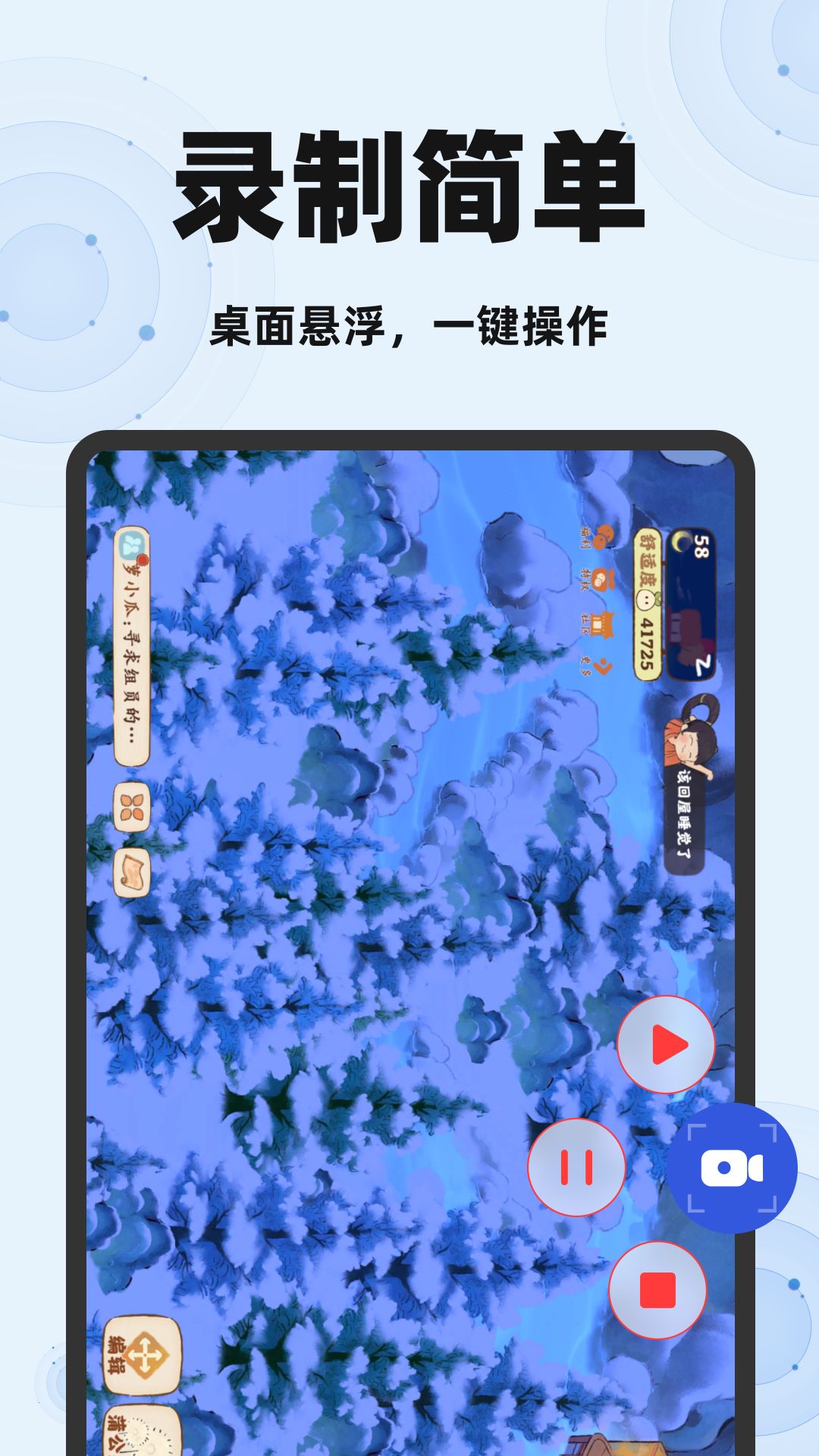 
录屏录制助手app