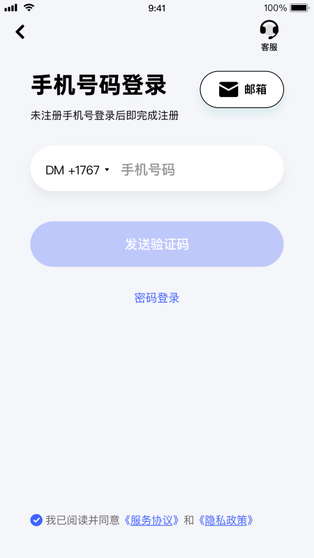 
极视云摄像头app
