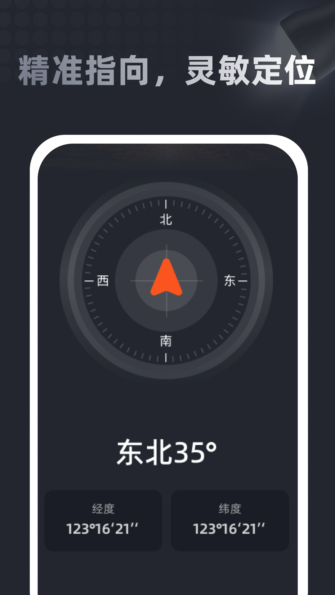 
超亮照明手电筒app